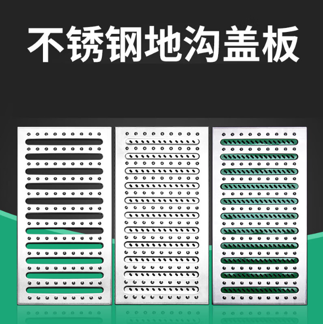宛城不锈钢沟盖板展示